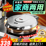 奥克斯（AUX） 电饼铛40CM加深加大号尺寸家用煎饼锅煎饼机多功能商用不锈钢大容量电煎锅双面加热烙饼锅