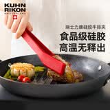 瑞士力康（KUHN RIKON）牛排夹硅胶夹子厨房耐高温食品级防烫烤肉烧烤夹食物夹 红色硅胶夹 可洗碗机