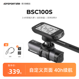 iGPSPORT迹驰BSC100S自行车码表公路车山地车无线GPS智能骑行装备 BSC100S+VS500车灯（无支架）