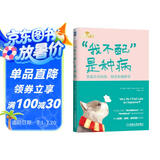 “我不配”是种病：货真价实的你，别害怕被拆穿