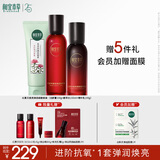 相宜本草红景天弹润细嫩美肌套装（洁 水 乳）送女友礼物