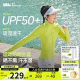 蕉下（beneunder）外套春夏款女防晒衣运动修身立领高弹运动户外DS837若芽绿M