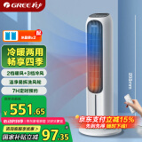 格力（GREE）【冷暖两用】家用空调扇加湿冷风扇遥控净化落地冷风机水冷塔扇制冷小空调 KS-04T65RDg