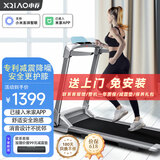 小乔跑步机家庭用【已接入米家APP】可折叠室内锻炼智能降噪器材Q2pro 【Q2pro消音设计】专利减震护膝