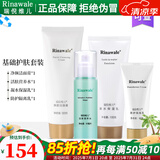 瑞倪维儿补水四件套装洗面奶爽肤水保湿乳隔离乳康婷护肤品店旗舰 洗面奶+营养水+保湿乳+隔离