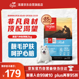 Orijen渴望狗粮 六种鱼 成犬幼犬全价鱼肉美毛进口犬粮2kg效期25/9