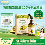 爷爷的农场牛油果油食用油110ml 热炒油凉拌辅食油 赠婴儿宝宝食谱