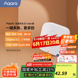 Aqara绿米联创无线开关E1mini 遥控开关智能开关接入HomeKit 远程控制 无线开关E1 mini/3种模式