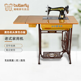 蝴蝶牌（BUTTERFLY）上海老式缝纫机家用台式脚踏电动机头飞人裁缝衣车机架升级加厚 黑蝴蝶+黄色台板+铸铁机架