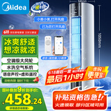 美的（Midea）【旗舰新品】家用空调扇加湿冷风扇智能语音遥控无叶风扇落地冷风机水冷塔扇制冷小型空调AAI12VR