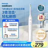 飞利浦（PHILIPS）【肖战推荐】电动牙刷钻石1系 生日礼物 成人情侣送男生/女友 3倍洁齿 轻松刷感 皓月白
