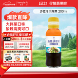 丘比（KEWPIE）沙拉汁 大拌菜口味 调味品 鸡胸肉轻食蔬菜沙拉汁 200ml*1瓶