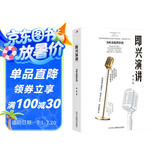 即兴演讲 为听众提供价值口才与演讲技巧高情商沟通术艺术为人处事高情商沟通书籍