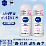 妮维雅男女士香体滚珠走珠液春夏季除臭止汗腋下干爽清新香水走珠 【女士推荐】淡雅花香50ml*2