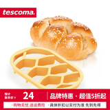 tescoma 捷克烘焙模具 面包烘焙模具 牛角包制作器 凯撒面包卷压模 德式面包卷压模