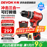 大有（Devon）京东集采JC系列12V无刷冲击手电钻电动螺丝刀工具 5209自营专供S7
