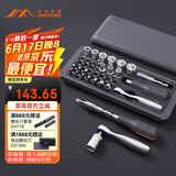 吉米家居家用螺丝刀套装套筒多功能维修工具棘轮螺丝刀扳手旋具JM-GNT41