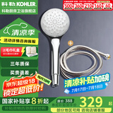 科勒（KOHLER） 淋浴花洒喷头 手持花洒多功能莲蓬头软管滑动杆底座托套餐 99063T+软管套餐