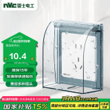 NVC雷士电工 开关插座 透明86型墙壁插座保护面盖 防水盒防溅盒