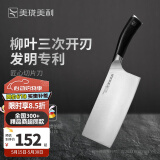 美珑美利（Millenarie） 匠心·切片刀 德国钢材家用锋利切菜刀