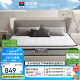 富安娜床垫 弹簧床垫 国家补贴十大品牌护脊椰棕床垫乳胶  席梦思床垫 B款加硬款20cm-整网弹簧+椰棕 1.2*2米