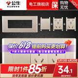 公牛118型开关插座面板G04金三位九孔墙壁带开关暗装【底盒需另拍】 （154三位）一开双控六孔