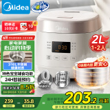 美的（Midea）0涂层2L不锈钢内胆1-2人电饭煲电饭锅 家用智能多功能微压无涂层电饭煲MB-RC201S