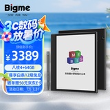 BIGME inkNote 智能办公本10.3英寸彩色墨水屏电子书阅读器彩屏电纸书手写平板 4+64GB 青春版