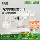 MLILY眯狸记忆棉床垫学生床垫宿舍上下铺床褥榻榻米乐梦80*200*5cm
