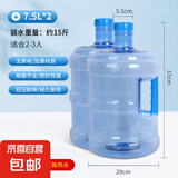 PET纯净水桶手提式家用饮水机桶矿泉水桶装水桶户外车载大容量 7.5升pet水桶加厚款（两个装）