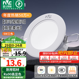 雷士（NVC）LED筒灯嵌入式三色可调筒射灯客厅天花灯走廊过道灯背景牛眼灯 铝材Ra90-漆白6瓦三色-孔75-85mm
