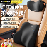 智国者汽车头枕腰靠套装开车用护颈枕车载护腰靠垫主驾驶记忆棉久坐神器