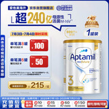 爱他美（Aptamil）白金澳洲版 幼儿配方奶粉 3段(12-36个月) 900g