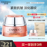 自然堂（CHANDO）弹嫩紧致抗皱眼霜15g 提拉紧致淡纹提亮