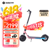 九号（Ninebot）电动滑板车成人代步两轮便携式折叠长续航耐磨稳定大轮胎滑板车避震减震F30Plus彩