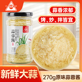 川珍蒜蓉酱270g原味大蒜酱蒜泥蒸海鲜粉丝扇贝生蚝烧烤料火锅蘸料调料