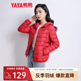 鸭鸭佟丽娅同款轻薄羽绒服女新款时尚修身短款冬连帽轻便时尚外套KXM 中国红 3XL