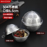 美厨（maxcook）304不锈钢网状调料球 煲汤料球包 卤料球香料球 MCPJ2580