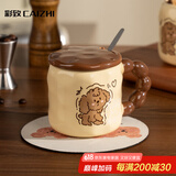 彩致（CAIZHI）陶瓷马克杯咖啡杯水杯礼盒装送男女朋友美拉德小狗杯CZ6988