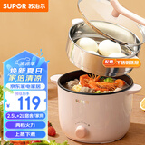 苏泊尔（SUPOR）电煮锅 电蒸锅 电热锅 多功能泡面小火锅 宿舍小电锅 一体蒸煮小炒锅 2.5L多用途H20YK630配蒸笼
