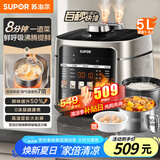 苏泊尔（SUPOR）【国家补贴】0涂层快排5L鲜呼吸电压力锅 100秒快排 上蒸下煮4-6人家用SY-50FC5003电饭煲高压锅
