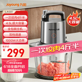 九阳（Joyoung）绞肉机家用4.5L大容量 电动多功能料理机搅拌切菜绞馅 绞肉机 S45-LA581