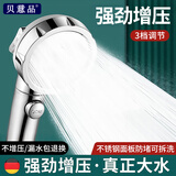 贝意品增压淋浴花洒喷头家用洗澡淋雨加压沐浴热水器软管浴霸莲蓬头