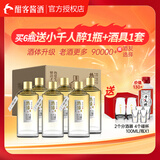 热活酱香型白酒 53度贵州大曲口粮酒 粮食酒 500ml*6 整箱装 