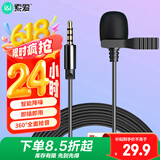 索爱（soaiy）WS10A 领夹式有线麦克风采访录音话筒手机直播收音麦vlog手机相机外接麦克风light短视频降噪配