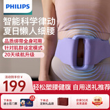 飞利浦（PHILIPS）筋膜环律动环筋膜枪瘦肚子神器腰部甩脂机筋膜按摩仪揉腹仪送男女友父母节日生日礼物3602G紫色
