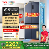 TCL小冷隐452升T9 Pro十字四开门58cm超薄平嵌入式双系统三循环冰箱国家补贴20%一级能效R452T9-UQS