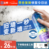 立邦墙面修补膏自喷漆补墙漆膏乳胶漆白墙面壁去污修复油漆腻子285ml