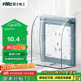 NVC雷士电工 开关插座 透明86型墙壁插座保护面盖 防水盒防溅盒