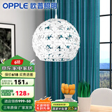 欧普（OPPLE）照明 led餐厅灯浪漫 时尚单头餐吊灯个性CD 【花之密语】【送5瓦4000K】
